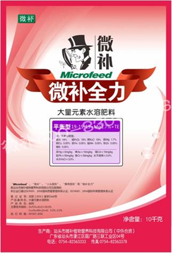 #微肥課堂#水溶肥和沖施肥有什么區(qū)別？