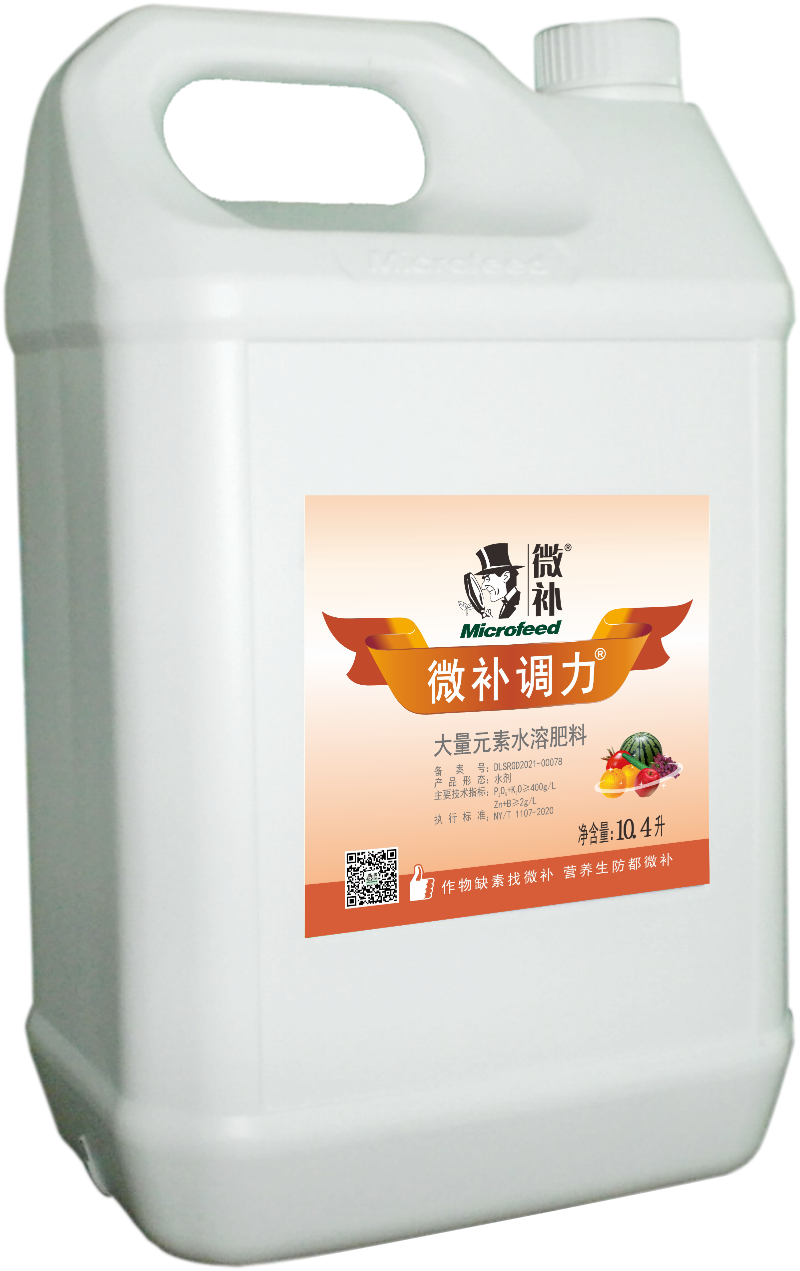 微補調(diào)力
